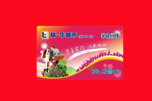 洛阳嵩县回收购物卡